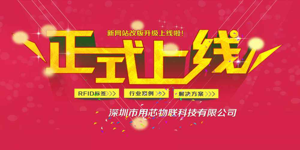 热烈祝贺深圳bet手机官网(中国)有限公司新网站4月中旬升级上线！